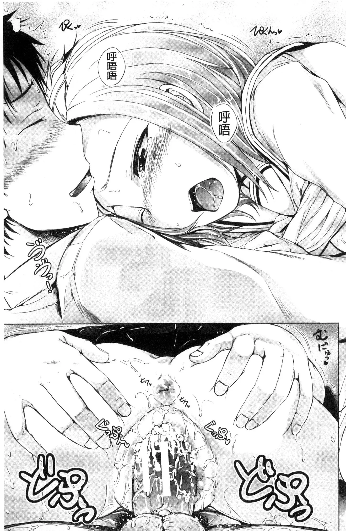 Imouto no Omanko - Sister's Pussy