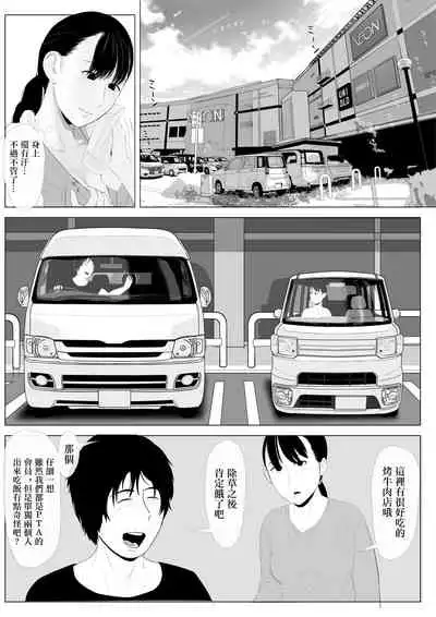 Takane no Hitozuma Zenpen