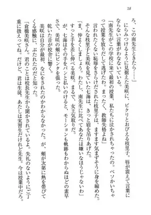 せんせい～W授業