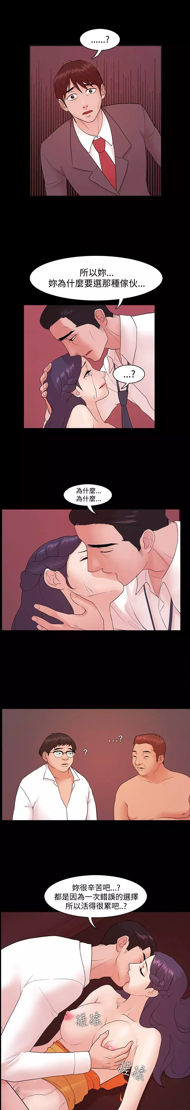 Looser Ch.1~7 中文