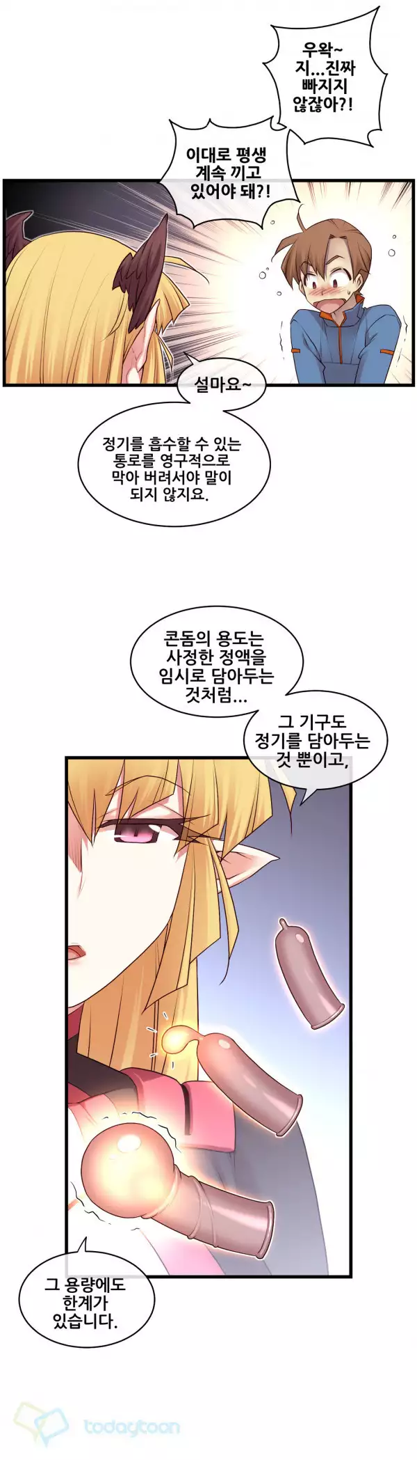 Master in My Dreams Ch.90-125