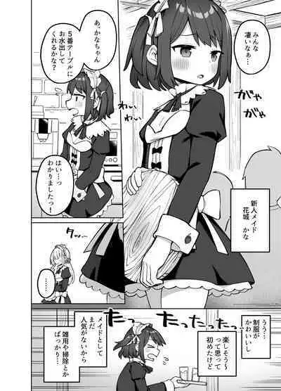 Maid Kissa no Ura Settai Service