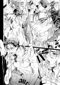 (Super ROOT4to5 2018) [+810 (Yamada Non)] Eiyuu no Zanshi (Fate/Grand Order)