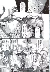 [Onikubo Hirohisa, Hanasaki Akira] Ikenie Fujin Kanketsuhen - The Debauched Sacrifice Wife