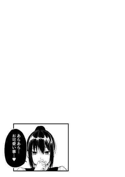 Kono Koi wa, Kitto Amai.