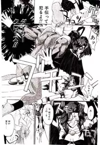 [Kaishaku] Chou Zettai Bishoujo Tenshi - Angel Heart