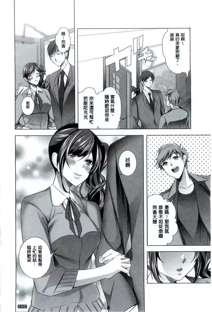 Momoiro Hatsujou Face | 桃色發情淫痴表情