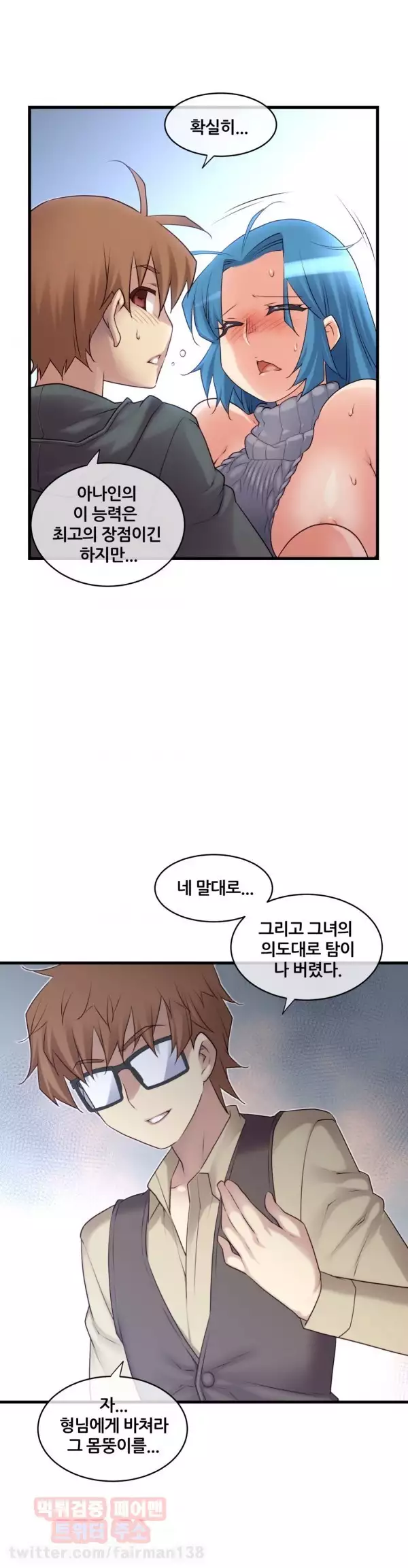 Master in My Dreams Ch.90-121