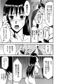 [Tsunagami Inomaru] Magicaliz Vol.1