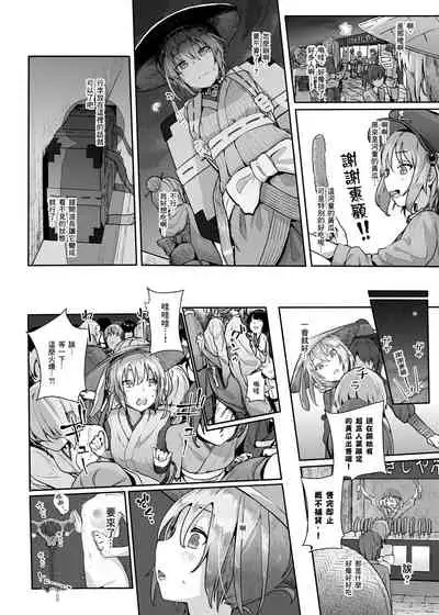 Hatsujou Usagi no Yoru wa Nagai