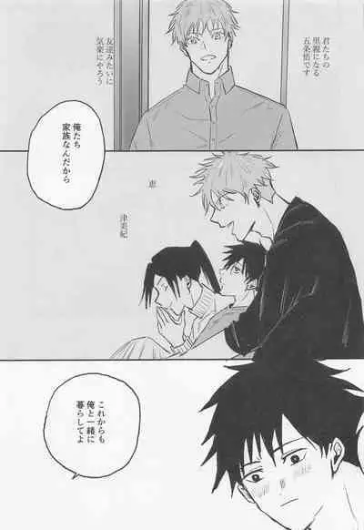 Futari - My one and only