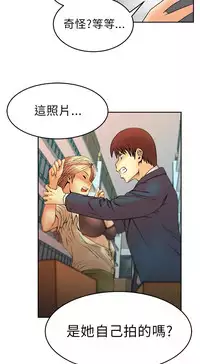 [哈士奇小子＆Minumindu] 心動！MY OFFICE LADYS 第1季 [中国翻訳]