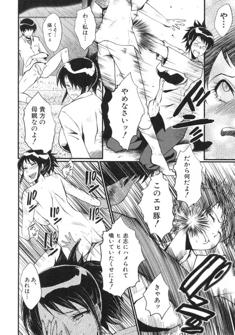 Haha wa Buzama ni Koshi o Furu ~Gogo no Seibo-tachi~