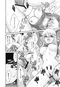 [Pon Takahanada] Pythagoras Bitch