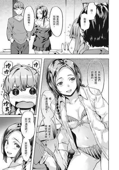 Binetsu Emotion - Sensual Emotion | 媚熱情慾誘惑