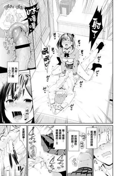 Suki na Anoko to Dogezax!