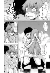 COMIC Mugen Tensei 2015-08