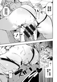 [Itsutsuse] Babbyu Babyu Babyu [Chinese] [無邪気漢化組&篆儀通文書坊漢化]