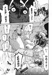 [Dorei Jackie] tomoe