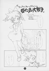 (C55) [CAPTAIN SANTA (Shinkaida Tetsuyarou)] Poison Kiss (Fun Fun Pharmacy)