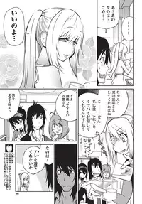 Namaiki! 2010-10 [Digital]