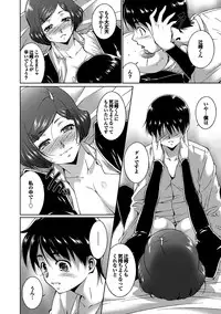 [Touma Itsuki] Midara na Ana [Digital]