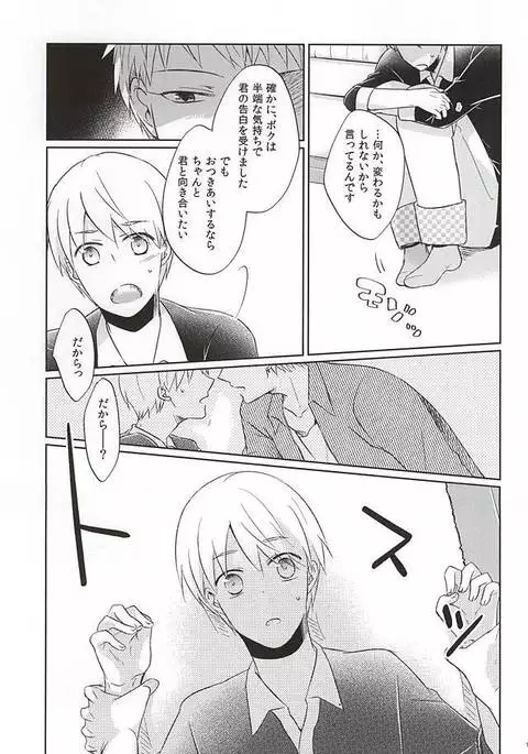 おつきあいしませんか