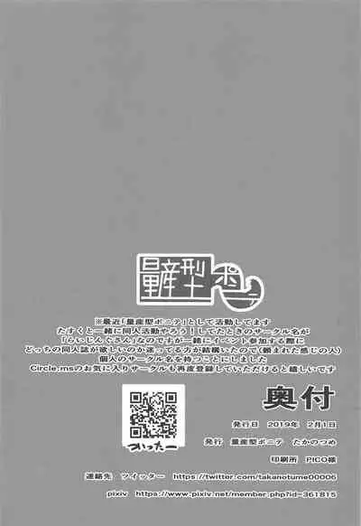 Welcome to Azuren Dosukebe club