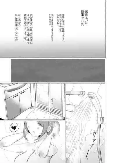 Kinhi no Seiyaku