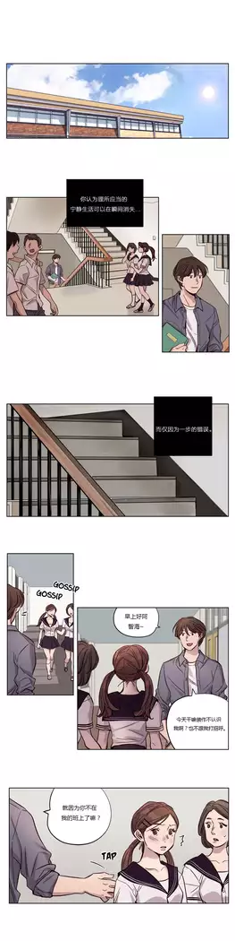 Atonement Camp Ch.0-37