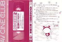 [Yanagawa Rio] AV Cine Club 2