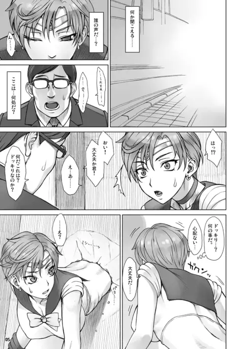 C91 new publication "In the Wall" Cover & Sample