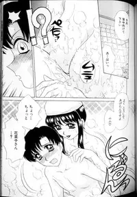 [Caramel Dow] Alpha Female - Single page version