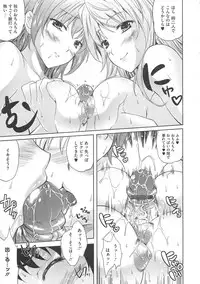 [Nanase Mizuho] Aneman