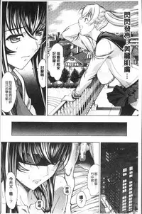 [Kino Hitoshi] Shinjin Jokyoushi Shinjou Yuuko (Jou) [Chinese]