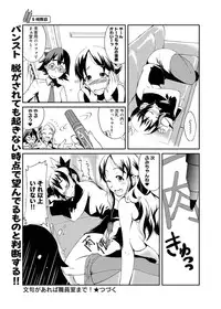 Canopri Comic 2011-09 Vol.11 [Digital]