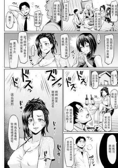 NTR na Sekai - NTR world