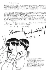 [Komura Saki] Nyuin Tenshi