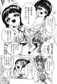 [Hoshi Akira] Erokko Diary