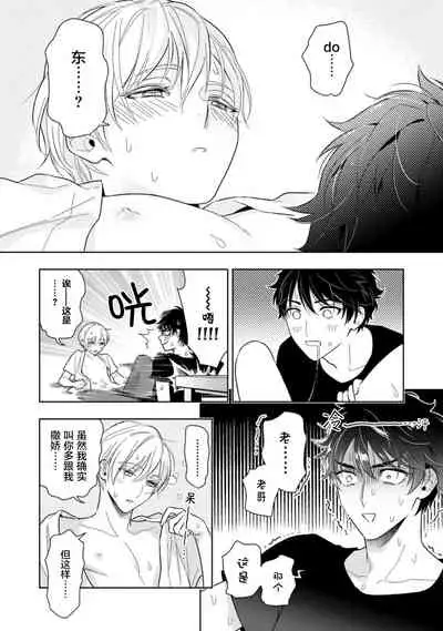 Aniki no ichiban Oishii Tokoro | 老哥最可口的部位 act.1—5