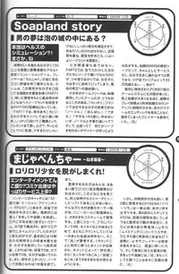 Magezine:Super Beautiful Girls-Games Chronicle Complete Book 1892-2000