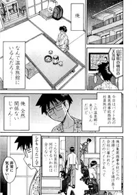 [Tsunagami Inomaru] Magicaliz Vol.1