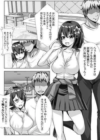 Kyonyuu de Osananajimi no Kanojo ga Yarichin Otoko ni Netorareru Hanashi