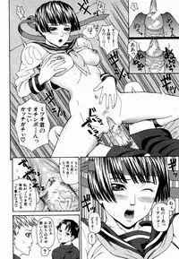 [Dakouin Saburou] Kan | Commit Adultery