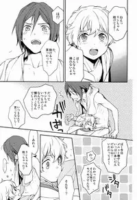 (C84) [UltimatePowers (RURU)] Naughty Joke (Free!)