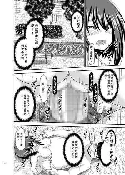 寝取られ露出少女2