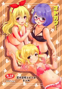 (Geinoujin wa Card ga Inochi! 17) [Kaitoushinshidan (Kaishinshi)] Matokatsu! (Aikatsu Stars!)