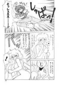 [Neriwasabi] Shinzou Ningen Struggle Bunny 1