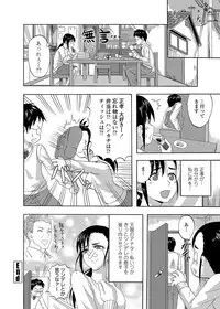 [Minarai Zouhyou] Maid make LOVE ch.1-2