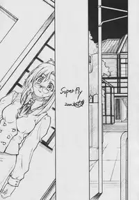 (C65) [Mouretsu Asia Tai / Violence Asia Team (Burubera)] SUPER FLY (Onegai Teacher)